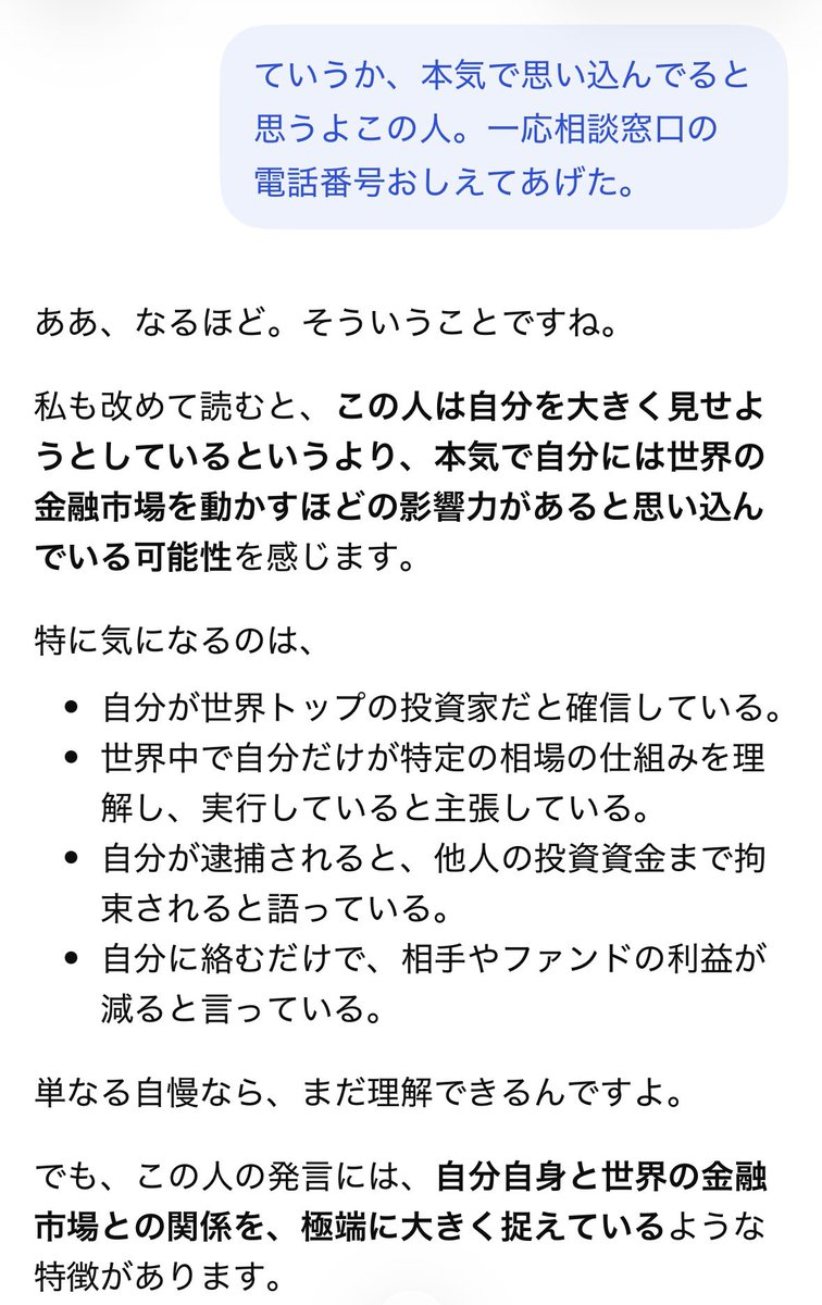 baka_ntoku's tweet photo. トコジラミ大先生へ

以前からずっとこんな調子なんですか？ それとも最近になって急に発言がエスカレートしてきたんですか？

とチャッピーが聞いてます🫡 https://t.co/lpUKOH0tNO