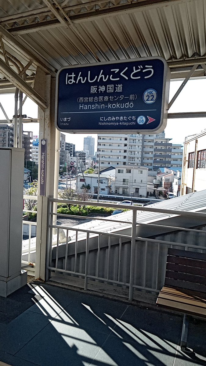 kansaitspace's tweet photo. 今津駅で阪急線に乗り換えて2駅、西宮北口駅近くの阪急西宮ガーデンズへ。
あいみょんさんとおさるのジョージの共演も❗
館内ではFM802とコラボしたミニ番組が流れていましたね。
※ミニ番組のDJは15時台は樋口大喜さん、16時台は飯室大吾さんでした。
#私の休日 #hyogo #西宮市 #hankyu https://t.co/34ZzC0HPFg