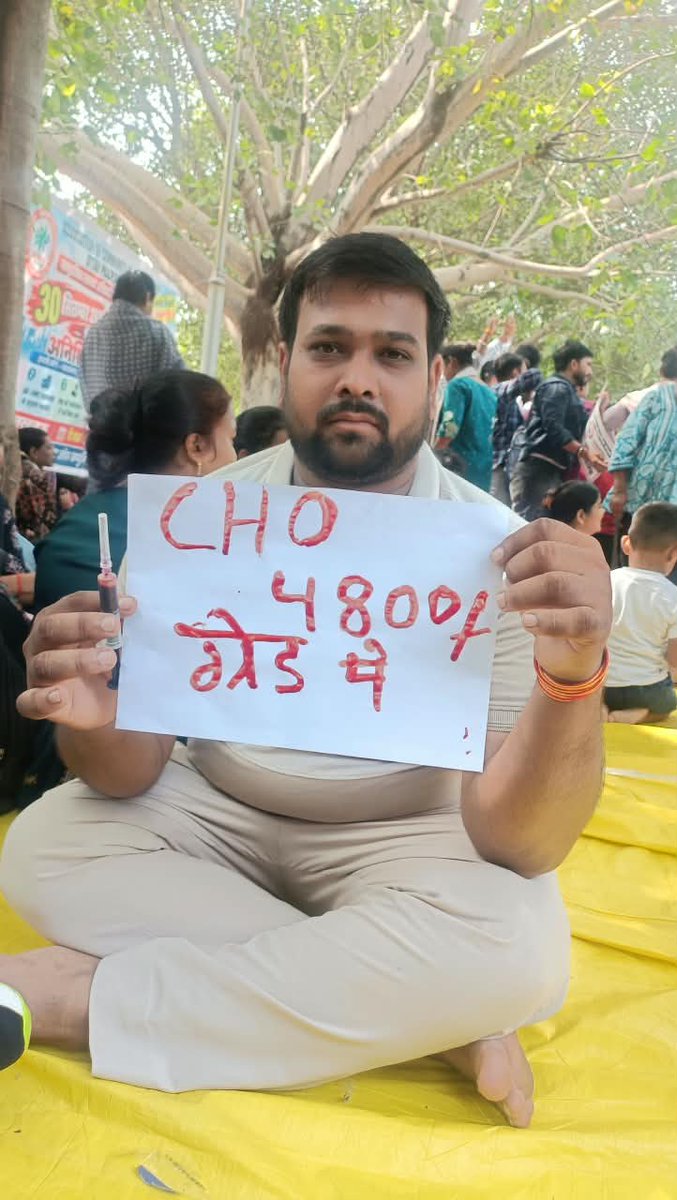 sumendrasingh0's tweet photo. माननीय मुख्यमंत्री योगी ज़ी से निवेदन है आप cho की मांग को सुन लीजिये.... पुरे गांव सेहत का ख्याल रखने वाला cho.. आज खुद का खून से बलिदान दें रहे है... खून से बार बार पत्र लिख रहा है आज उसकी सेहत देखने वाला कोई नहीं है... @myogiadityanath @myogioffice @nhm_up @mpbrijeshpathak https://t.co/WUfsK1kT44
