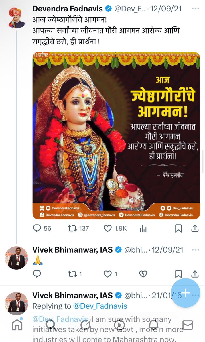 RRPSpeaks's tweet photo. मुख्यमत्र्यांनी पोस्ट करताच प्रोटोकॉल बाजूला ठेवत क्षणार्धात रिप्लाय देणारे भिमनवार साहेब, मुख्यमंत्र्यांनी सांगितल्यास नैतिकतेच्या आधारावर राजीनामा देणार नाहीत का ? 

#तेरा_यार_हू_मै …………..

#MPSC_विद्यार्थी_सत्याग्रह #MPSCStudents https://t.co/na5zirmRjc