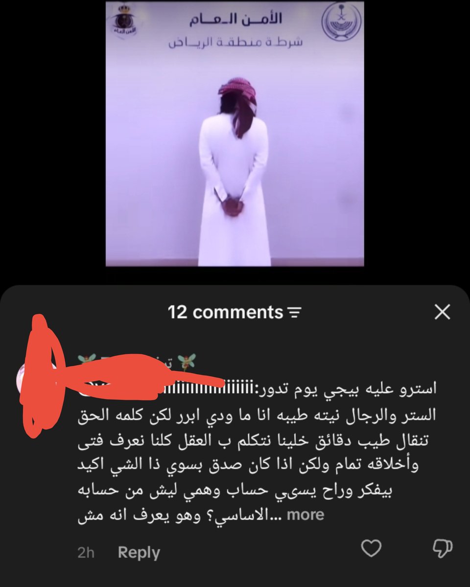 seeyoushh's tweet photo. متحرش بطفل عمره ١٣ سنه و ذولا يبون يسترون عليه!
متى مجتمعنا يستوعب ان عيال الكلب البيدوفيليين ممنوع الستر عليهم لازم يتشهر فيهم اسم و صوره
الا ان كانكم تبونهم يجون و يتحرشون بعيالكم مستقبلا ياعيال الكلب

(الصوره الي بالمقطع ai) https://t.co/D6V5r5jBKq