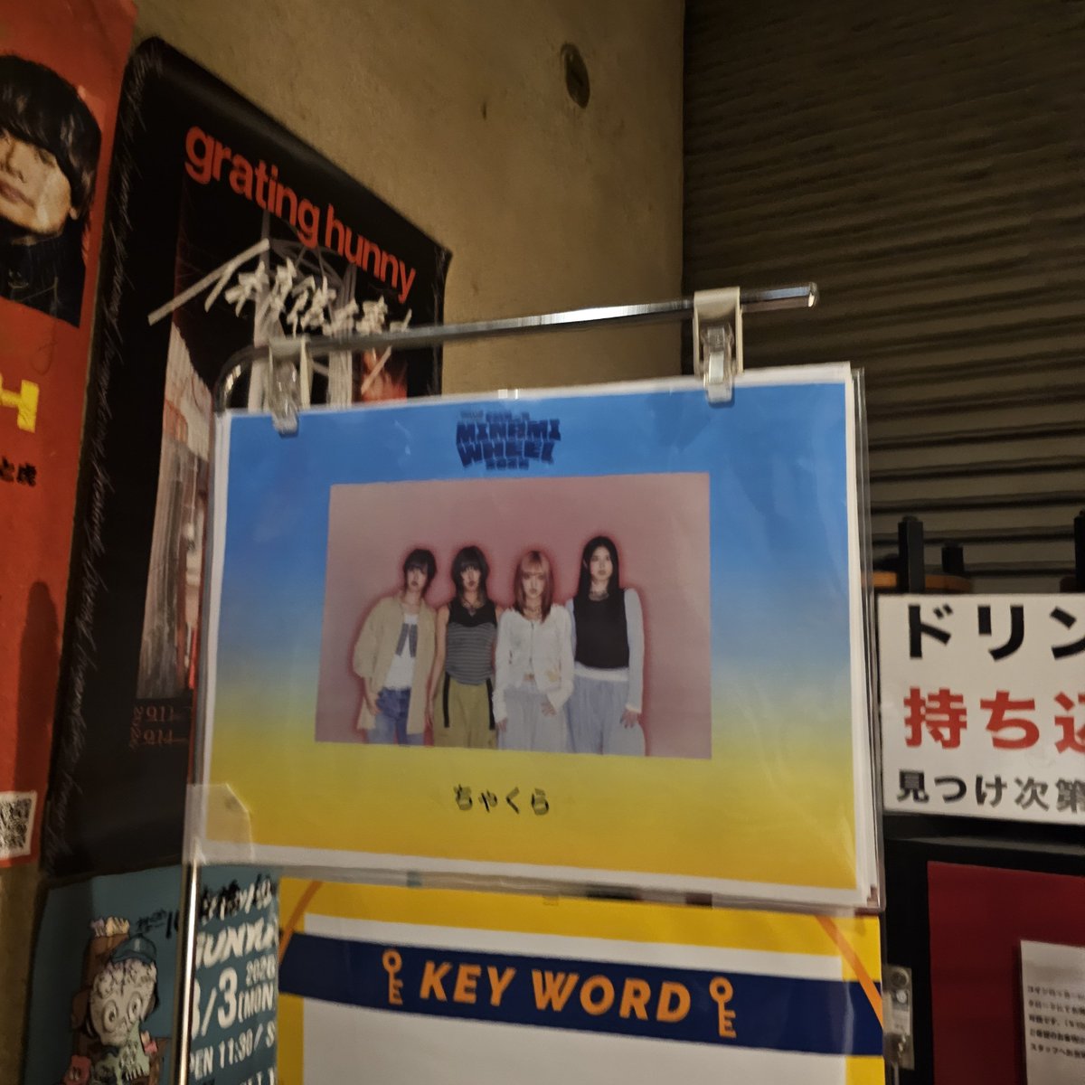 J_onef's tweet photo. ミナホ
ちゃくら
5月下北沢ぶりのちゃくら
ちゃくらのライブはパワフルで最高！
マジ最高👍曲も良くて楽しいすぎる
チラシももらった、ありがとう https://t.co/iLzCNddZtz