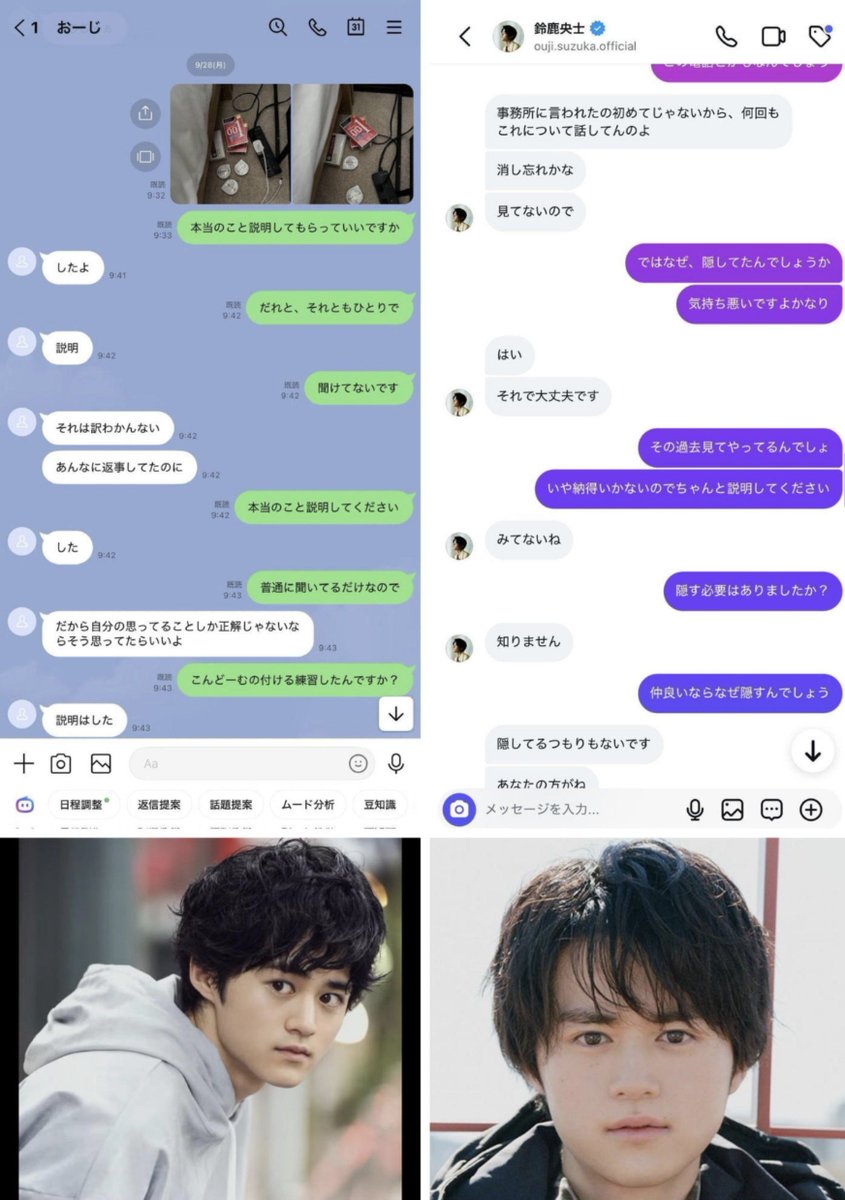 Sanzou3506's tweet photo. 【知名度Ｓ】鈴鹿央士

 妊娠させる
↓
病院にも付き添わない
↓
お金も払わない
↓
浮気相手を自宅に入れる

女性『気持ち悪いですかなり』
おーじ『はーいそれで大丈夫です』

おーじ、全然大丈夫じゃないのよそれは、、

#デスドル https://t.co/EJ07EZk7yS