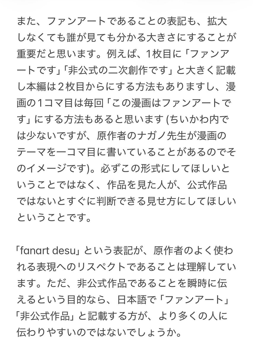 ____hiraeth's tweet photo. @nuiagg 歩み寄っていただきありがとうございます。
表記やタグについて改善を検討していただけるとのこと、有難く存じます。

また長くなってしまったので画像で失礼します。 https://t.co/B454AwUHv0