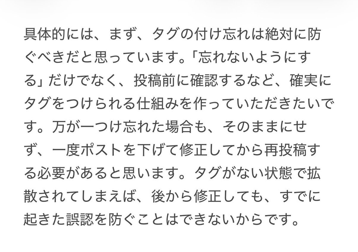 ____hiraeth's tweet photo. @nuiagg 歩み寄っていただきありがとうございます。
表記やタグについて改善を検討していただけるとのこと、有難く存じます。

また長くなってしまったので画像で失礼します。 https://t.co/B454AwUHv0
