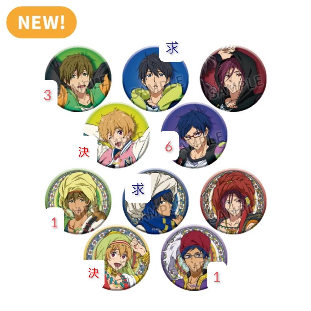 ne_ez14's tweet photo. 【 交換 ・ 譲渡 】  Free!  京アニ   缶バッジ 
SPLASH FREE

譲)真琴、怜

求)遙 or 定価+送料

譲渡の場合、真琴は怜を同数お引き取りお願いします。
3000円以上お引取りで特典(真琴or怜)をお付けいたします。

オケコン手渡し、郵送可能。
検索からもリプお待ちしてます！ https://t.co/CQT5IpfCzO
