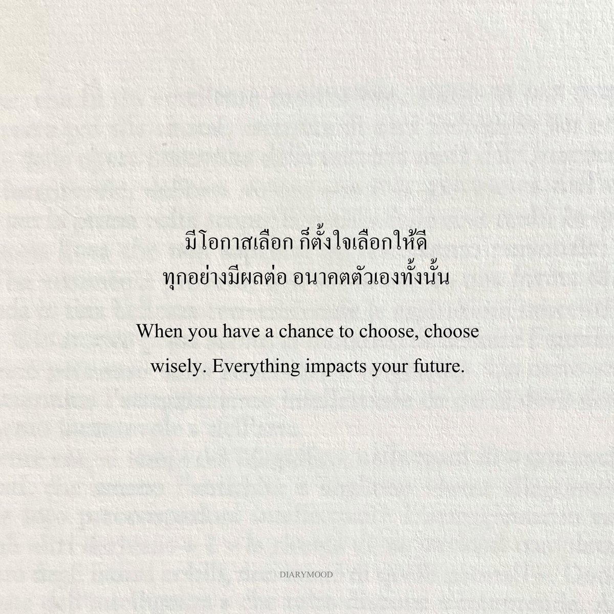diarymood_1's tweet photo. มีโอกาสเลือก ก็ตั้งใจเลือกให้ดี
ทุกอย่างมีผลต่อ อนาคตตัวเองทั้งนั้น ✔️ https://t.co/Gh2zgV4KMk