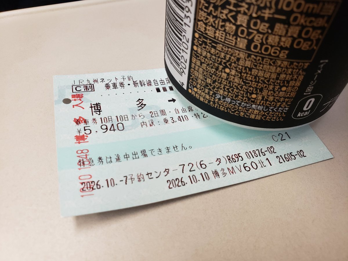 risky_0929's tweet photo. 有休消化😀
2年ぶりにプリンセスと情報交換会(🍴食事会🦑🍺)に参加するため🚅新幹線で移動中 https://t.co/L5A98RLqDf