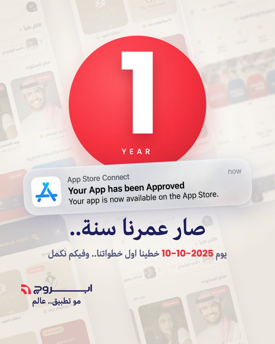tryapproach's tweet photo. صار عمرنا سنة.. وفيكم نكبر كل يوم 🎂🎉

شكراً لكل شركاؤنا مستخدمين واصحاب اعمال، والقادم افضل 💙

#tryapproach https://t.co/XbGkMMc3UE