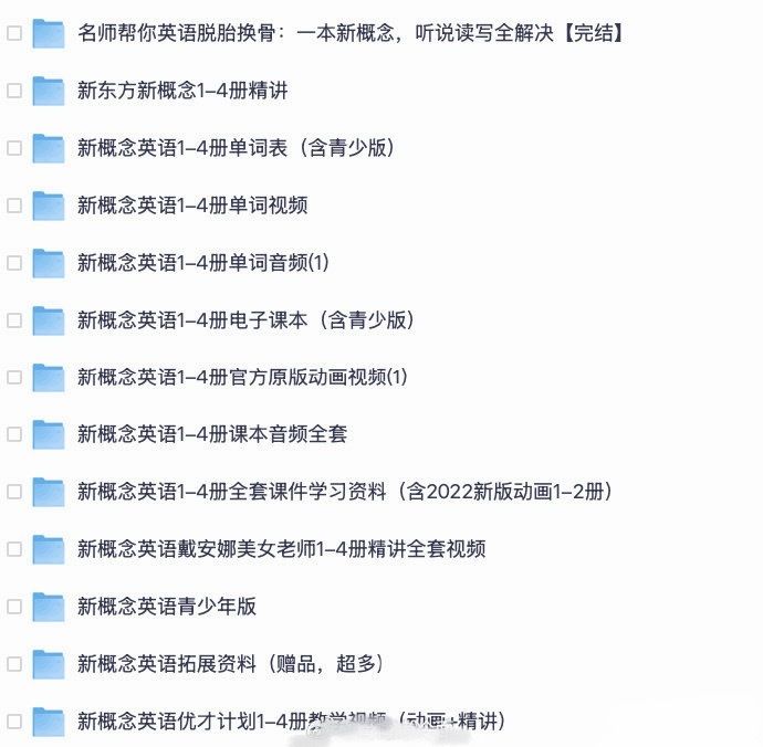 cj3214567667's tweet photo. 英语入门超值教材，京东十年销量冠军，新概念英语全套

新概念英语最全合集1-4册全覆盖，从基础词汇句型到流利表达，系统搭建听说读写框架。

年均销量数百万册、累计超千万学习者验证，B站精讲视频播放破千万，零基础也能跟着轻松上手，背完第二册就能开口交流。

想扎实打好英语底子的，直接收这套最全合集。

🔗：https://t.co/QXVterK5jo