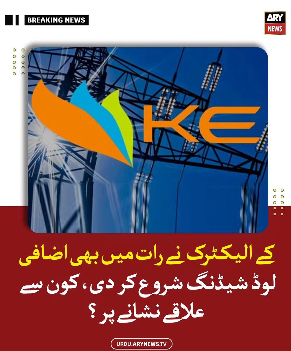 monemzafarkhan's tweet photo. کراچی والوں کیلئے بھاری بل مگر بجلی غائب! کے الیکٹرک مافیا نےکراچی والوں کے دن کا سکون اور رات کی نیند برباد کردی۔ کب تک پیپلزپارٹی، ن لیگ اور ایم کیو ایم کے الیکٹرک مافیا کی سرپرستی کریں گے.؟
#KElectric #karachi https://t.co/KWXo29aGpt