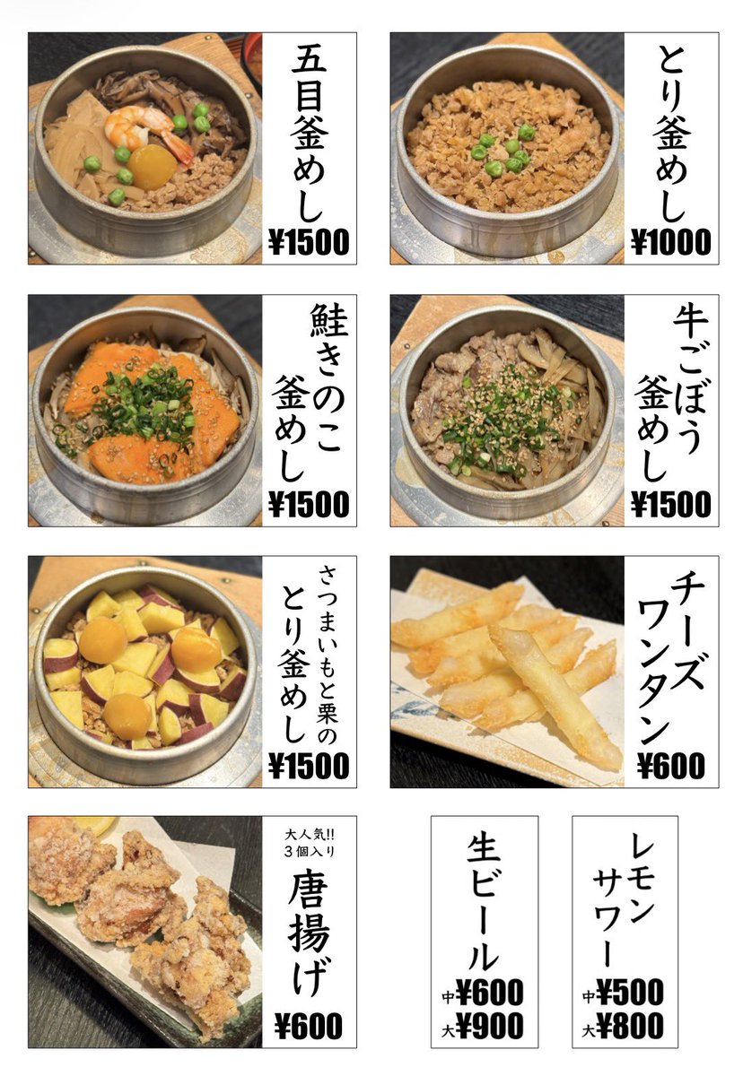 ikegaminirenoki's tweet photo. いよいよお会式！！

にれの木では10/11,12,13の3日間、
人気の釜めし5種類を
お会式特別価格で店頭販売します！！
唐揚げやチーワン、お酒もあります。

お会式で5種類もの釜めしを販売するのは
にれの木史上初めてです！
ぜひこの機会に買いにきてくださいね☺️
たくさん用意してお待ちしております❣️ https://t.co/aOuSkNJTQ2
