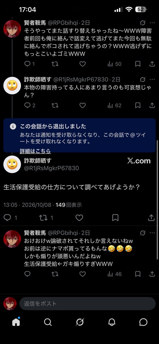 RPGbihqi's tweet photo. @R1jRsMgkrP67830 @x7xbf いやもっと言ったところでお前逃げてるクソザコ障害者じゃんWWW論点ずらさずにインスタ繋ぐかスペース開いて喋ろうよWWWまた逃げちゃうの？WWW https://t.co/XRggifANVr