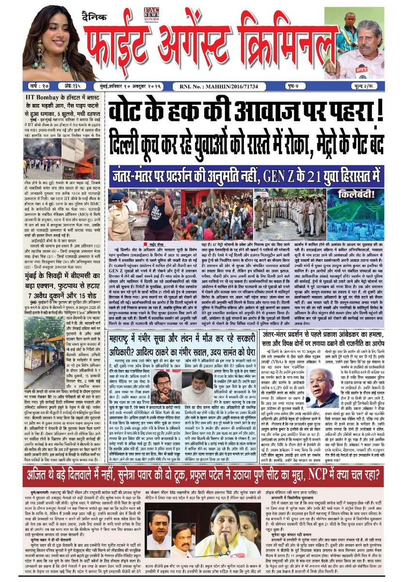 facnewspaper tweet picture