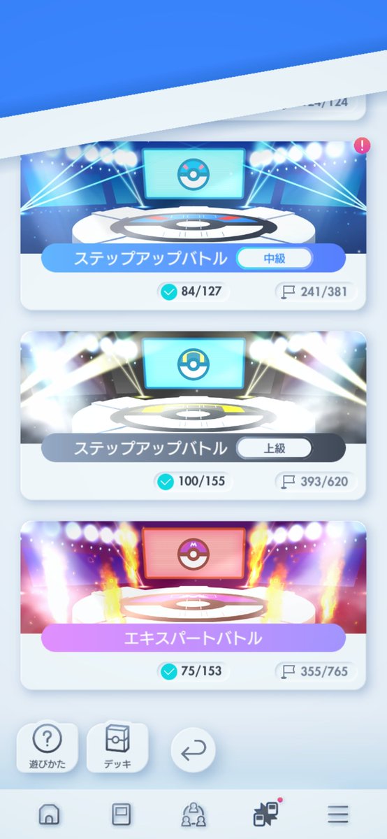 meltingice50's tweet photo. え、お知らせ今気付いた…
うそだろ…私の進捗率、低すぎ…？

#ポケポケ
#ステップアップバトル https://t.co/8QB43s1j8s