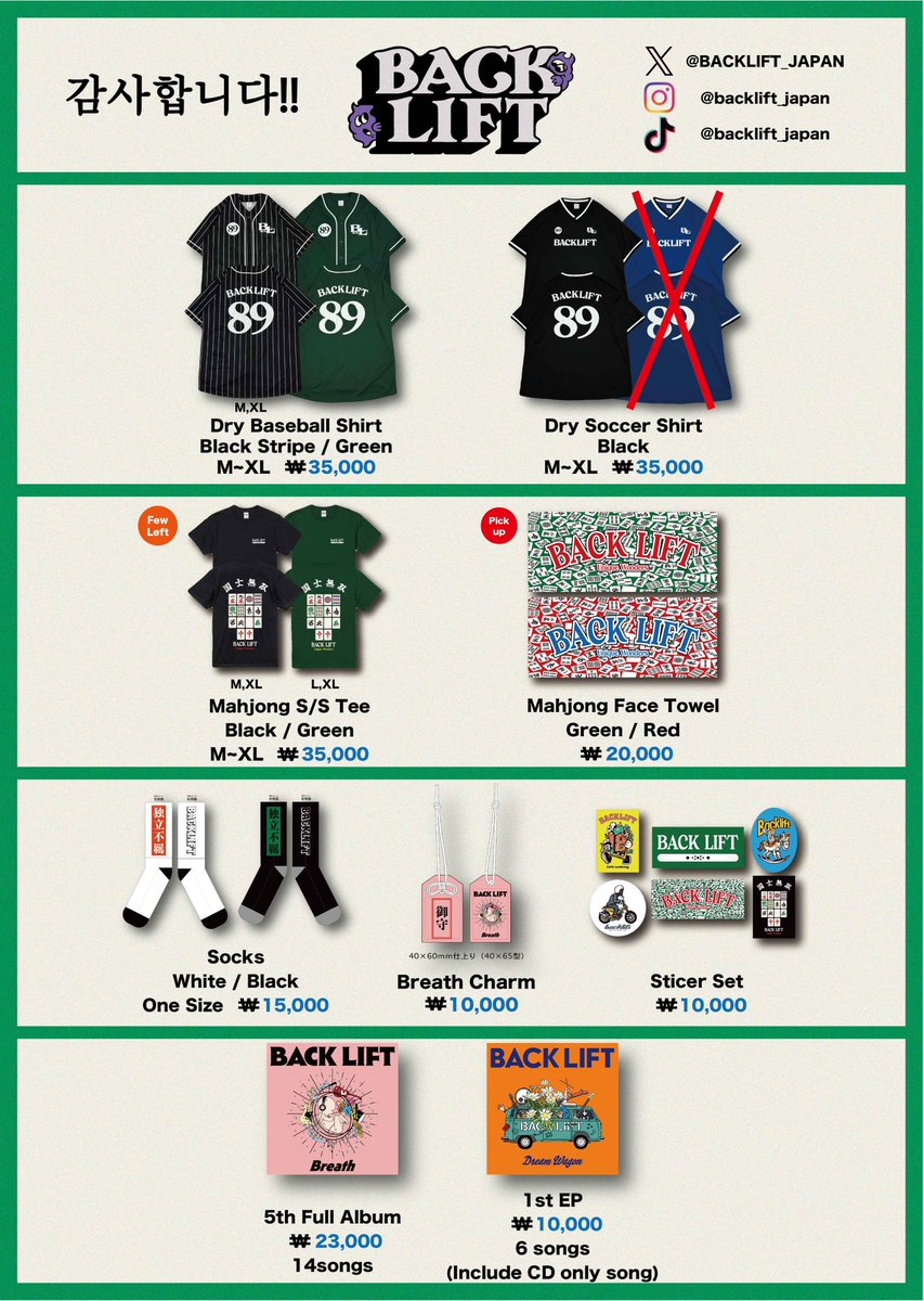 BACKLIFT_JAPAN's tweet photo. 【本日 韓国】

SO MERCH MORE pre
"WinningShot &amp; SMOKING GOOSE" Release Show
■10/10(土)韓国弘大(ホンデ)AZITO LIVE HALL

BACK LIFT
WinningShot
SMOKING GOOSE
AcroBox
NCMC

door ¥42,000 ウォン

수량이 상당히 적으니 서둘러 주세요!👕 https://t.co/W2dpNXSHIZ