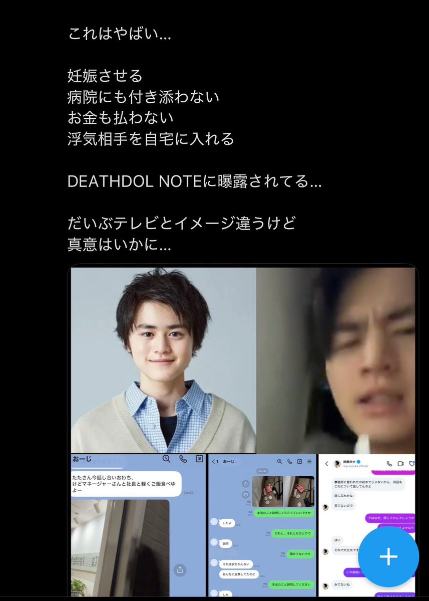 SONY163162's tweet photo. 【朗報】知名度SS

俳優　鈴鹿央士　これはやばすぎるWW

備考：妊娠させる。病院にも付き添わない。
お金も払わない。浮気相手を自宅に入れる
リプ欄からも視聴可能🉑
詳細https://t.co/v2XdslRed3 https://t.co/i4LjBONiJY