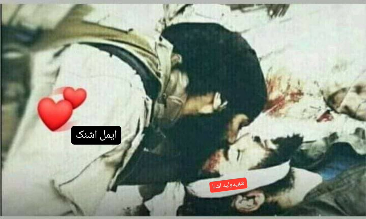 walid_afg222's tweet photo. *﴿..وَبَشِّرِ الصَّابِرِينَ ۝ الَّذِينَ إِذَا أَصَابَتْهُم مُّصِيبَةٌ قَالُوا إِنَّا لِلَّهِ وَإِنَّاإِلَيْهِ رَاجِعُونَ*(البقرة)اوصبرکوونکو ته زېرى ورکړه؛ هغه کسان چې کله کوم مصیبت ورته ورسېږي،نووايي:*«بېشکه موږ د الله یوو او بېشکه موږ هماغه لوري ته ورګرځېدونکي  یوو.*_ولید❣️ https://t.co/WwntKOL9dH