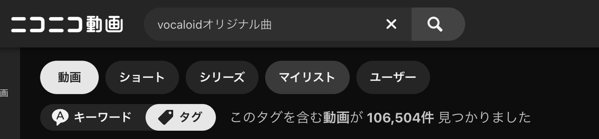 Mitue_ruru's tweet photo. @Mackey48774857 これよりも多いと…？
しかもこの数値はこのタグを付けている楽曲だけで、このタグを付けていない楽曲もあればボカロのコンテンツは楽曲だけではない。イラストだけで見ても楽曲の比じゃない量あるんですよ。
膨大な作業量を「知らんけどやれば？」くらいのノリで言われたらそりゃ「は？」ってなる https://t.co/zmvdL0XEwo
