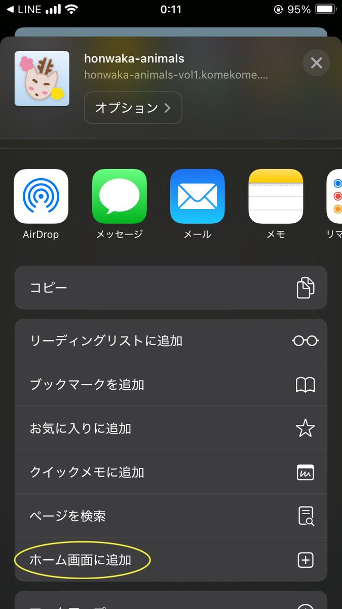 honwaka_animals's tweet photo. ゲームをホーム画面に追加しておくと図鑑やスコアの記録が残ります！
ただ、しばらく遊ばないと消えて��まうことがあるので要注意です⚠

あにまるずをぜひぜひ集めてみてください🐰

#ほんわかあにまるず #ゲーム制作 
#ゲーム好きさんとつながりたい https://t.co/khSkWq3PuW