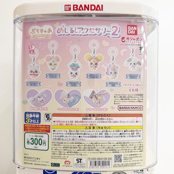 有楽町マルイの入荷情報の写真