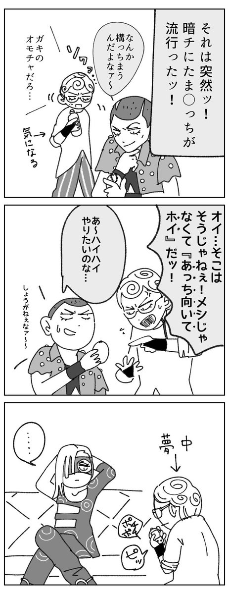 tsumu_gi_star's tweet photo. たま○っちと暗チ① https://t.co/UXMU9XinKf