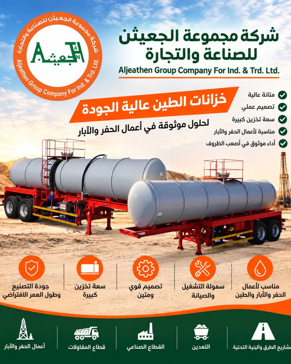 AljeathenInd's tweet photo. Aljeathen Steel Industries Factory is available for your
requests for tippers, tanks, lowbeds, flatbeds, Auger and floor tanks...
For more information please contact on the number :+966504160955
or on telephone. ext: 0115500000/124/129 https://t.co/JBzD4lsOPZ