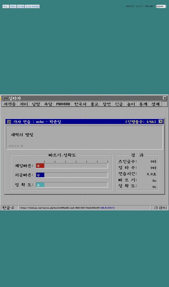 its_miiiing's tweet photo. 왕 너무 신기해 타자 연습에 준일이 에코 있음
저랑 정확도 100으로 타수 대결하실 분 ㅎ

https://t.co/YKiCKDgDNh https://t.co/l6HUDKK1Ol