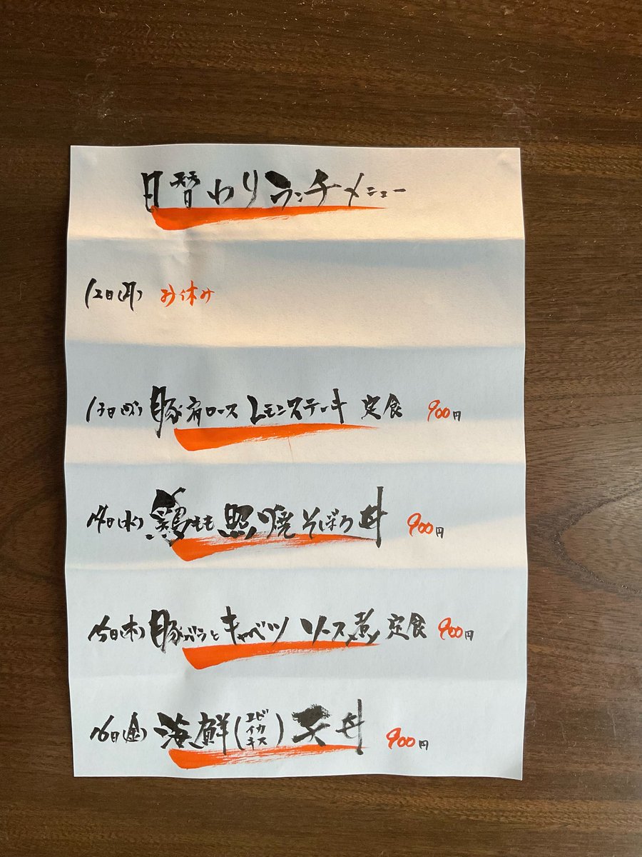 isobe0819's tweet photo. 来週(10/12~10/16)
日替わりランチメニュー

#日暮里ランチ #日暮里グルメ　#日暮里居酒屋　#くいしん坊大将

ランチ営業
月曜~金曜　11:30~14:00

居酒屋（夜）営業
月曜~木曜　16:30~23:00
金曜・土曜　16:30~23:30
日曜・祝日　定休日 https://t.co/1yma4c69vt