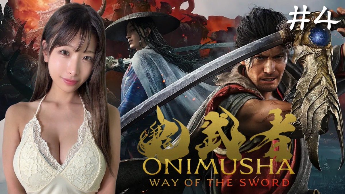 こんばんは🌙*.｡ ︎︎︎︎︎︎︎︎︎︎︎︎☑︎今夜21時～ 【鬼武者】ゲーム配信します！！ 🔗 遊びにきてね〜💕