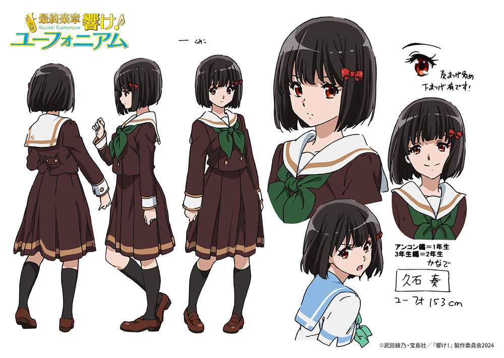 anime_eupho's tweet photo. ✧₊⁺🎺#ユーフォ最終楽章 前編 配信中🎺✦˚₊‧

キャラクター設定：久石奏

👇YouTubeにてただいまプレミア配信中！
https://t.co/tuFHxAKHjs
※アーカイブ配信なし
#anime_eupho https://t.co/KHuVpHzUSt