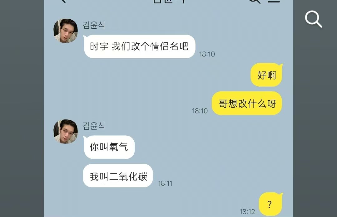 vonzoxo's tweet photo. <氧气和二氧化碳>是情侣名吗🤔，母胎单身，完全不懂 https://t.co/lnuzGJAeHw