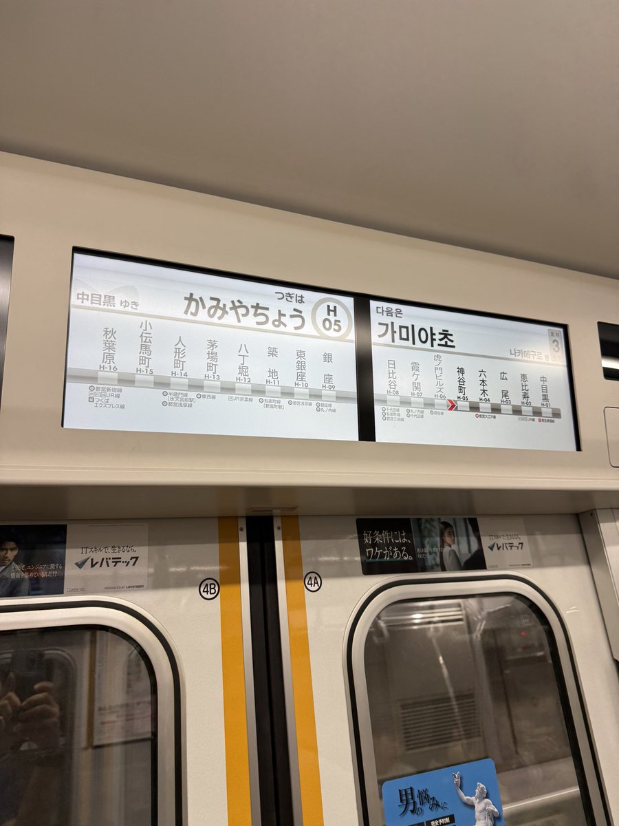 sadancoskun's tweet photo. Hani Tokyo metrosunda kaybolacaktık? #tokyo #japan #japonya https://t.co/qcQSkX9fFr