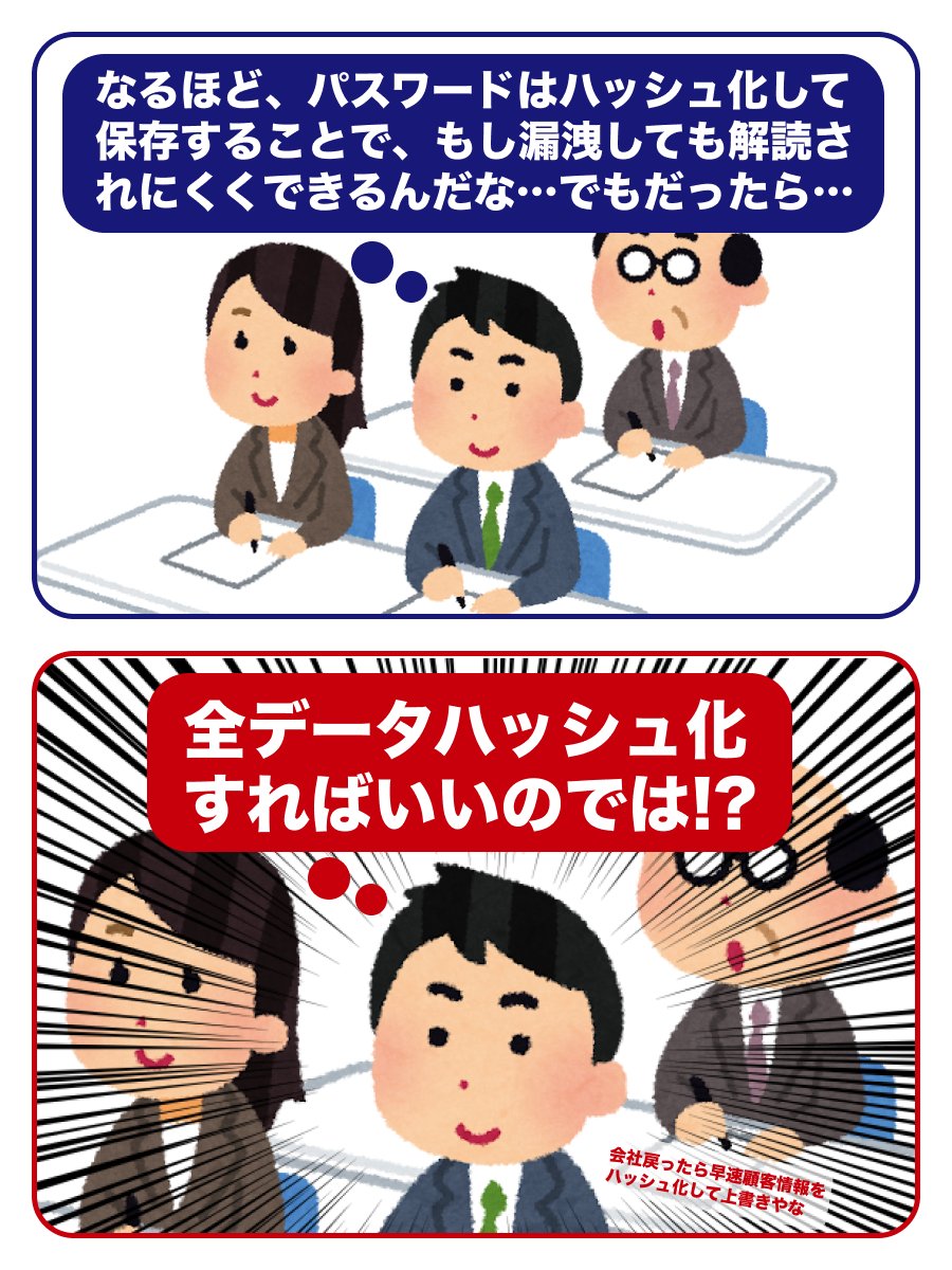 hpeo_it's tweet photo. 不正アクセスによる情報漏洩への対策 https://t.co/ylMCFUyRlz
