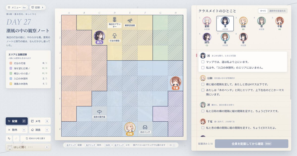 550Atelier's tweet photo. AIは数独系のパズル作りが本当に得意。
答えがひとつに決まる複雑な問題も、あっという間に量産してくれます。
ただ、1問ずつ自力で解いてデバッグする私が追いつかない……。
謎解きは楽しい。でも全問となると、問題より先に脳細胞が尽きそう
#スーパーゲ制デー  #AIゲーム https://t.co/grIqCjqAZy