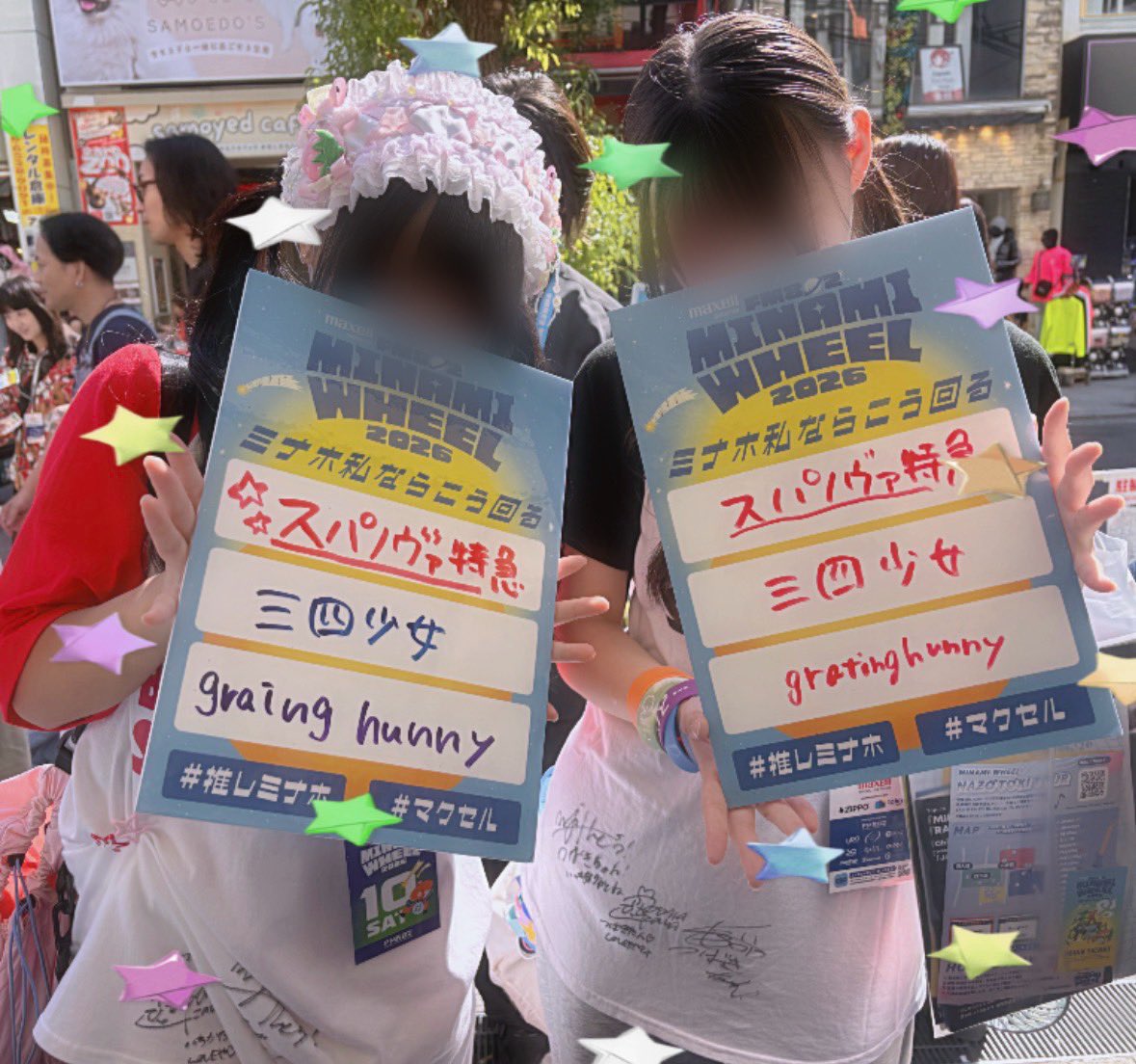 s2lolx_'s tweet photo. ミナホ♪♪ #推しミナホ #マクセル https://t.co/AJIKNB5DrB