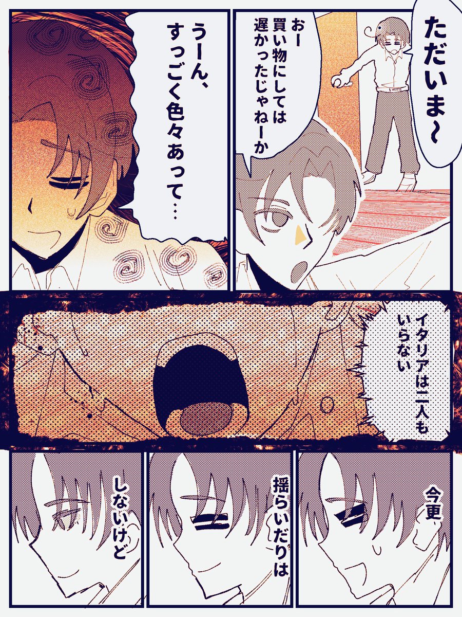 sumomo_074's tweet photo. 続きの伊兄弟　捏造！！！！！！ハピエン https://t.co/XUTM8Dq2LY
