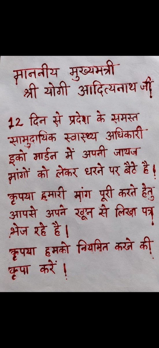 DeepakDesh76606's tweet photo. तानाशाही और अहंकार की उम्र लंबी नहीं होती! #UPCHOs का यह संघर्ष इतिहास लिखेगा।
सीधी और एक बात:
• परमानेंट कैडर का निर्माण हो
• ₹4800 ग्रेड पे मिले
• PBI सैलरी में जुड़े
आज न्याय करो, कल बहुत देर हो जाएगी!
#CHOreglarCaddre #UPCHO
@myogiadityanath @brajeshpathakup @nhm_up https://t.co/USYMdg89gV