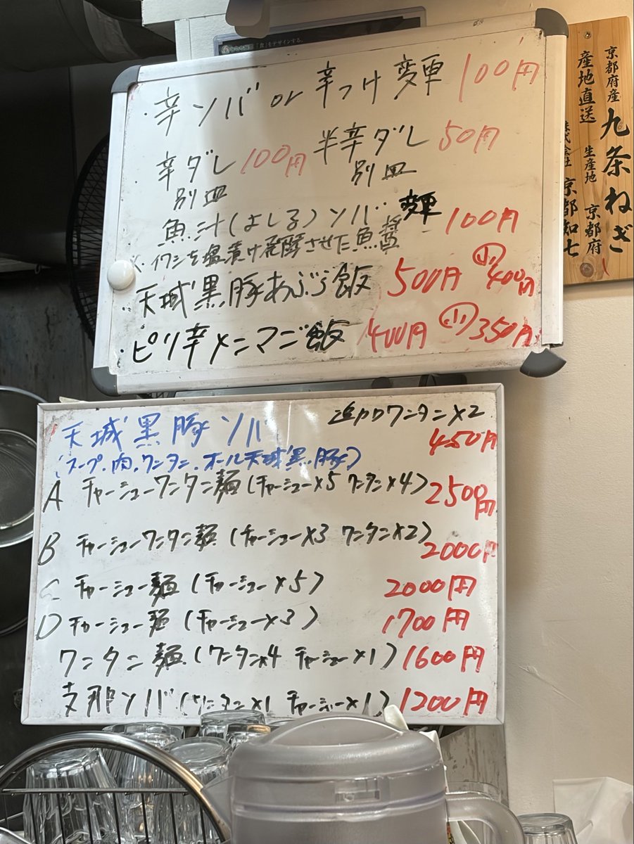 terrahydor's tweet photo. 天城黒豚ソバ(チャーシューワンタン麺B)
2000円
@支那ソバきたがわ

スープも叉焼も雲呑も全て天城黒豚とのこと🐷
スープ粘度は低めですが濃厚な旨味が凝縮されて美味い😋叉焼はいろんな部位がのっていて噛めば噛むほど味が出る❗️雲呑もむっちゃ美味いしなんて贅沢な一杯なんだ🥹
ごちそうさまでした✨ https://t.co/TZUmKJjmy7