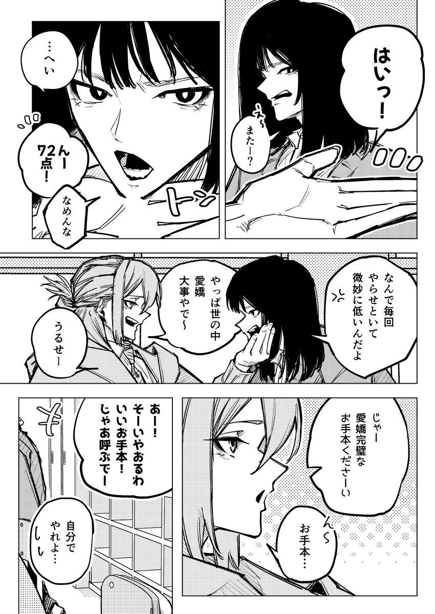 masayoxiee's tweet photo. 愛嬌チェック https://t.co/jvKsRZlKqQ