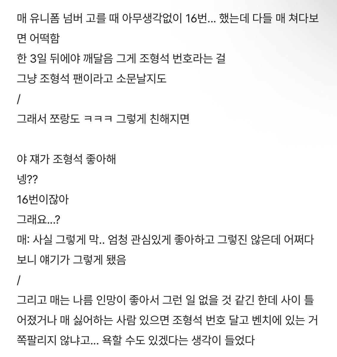gogomy15's tweet photo. 2023년에 썼던 것들 백업한 글이 있어요 (그 시절 말투, 그 시절 감성 무시 바랍니다) https://t.co/eBzboFmovT
