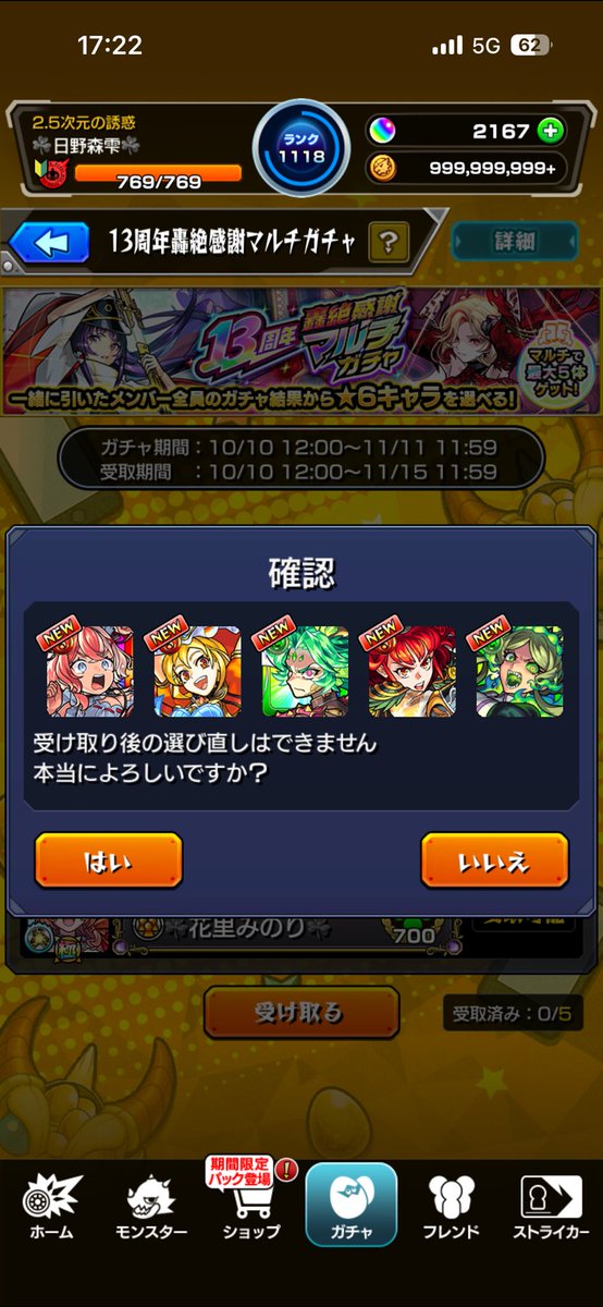 kawakaze1024's tweet photo. 激獣2 彩2でマルチガチャ引きましたが限定がエリスだけでした😭
本垢だけ未所持だったのでまだ良かったです。#モンスト https://t.co/UHAPQGbSeZ