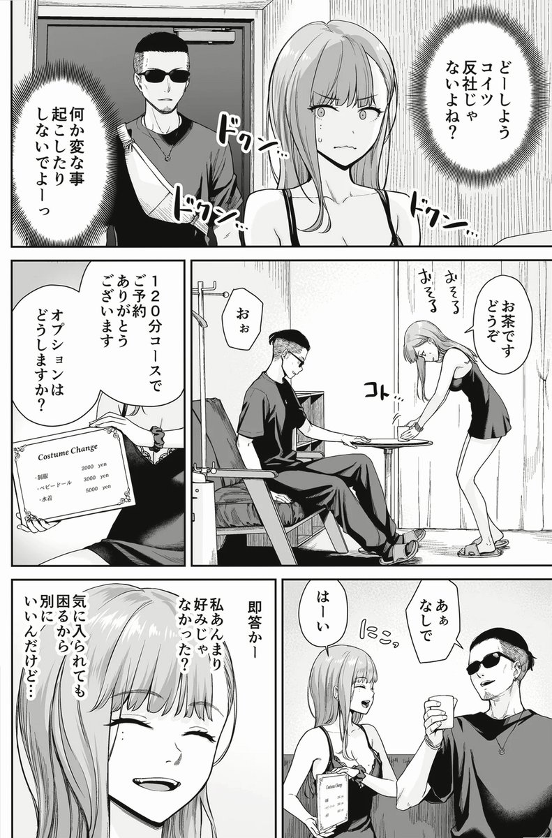 MdYact's tweet photo. 「これはハズレかも…」と思ったら、まさかの大当たりだった！

1/5 SFW https://t.co/xWUhNpLSV1
