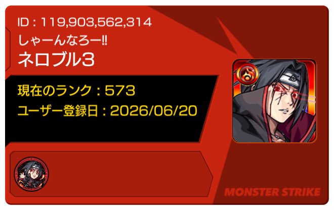 gmb1407's tweet photo. モンスト
初めて数ヶ月ですが、
フレンド•絆いつでも募集してます！！
よろしくお願いします！

#モンスト
#フレンド募集 https://t.co/Rbk0LC1tSn