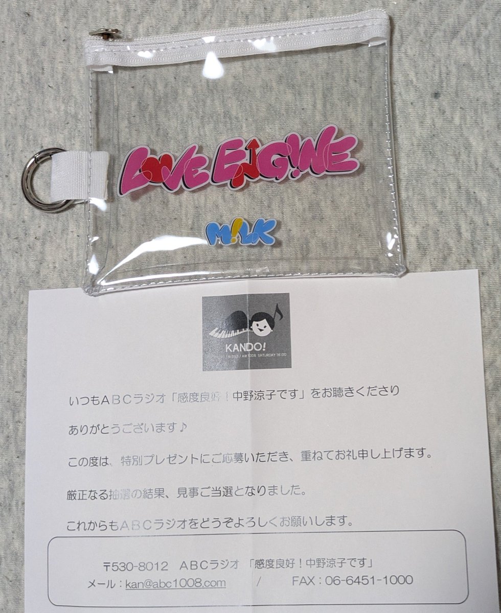 yourlikedreams's tweet photo. #感度良好 剣道部メッセージ紹介ありがとうございます😅MILKの
LOVEENGINEポーチ👝当選🎯が
めっちゃ嬉しいです❣️ありがとうございます😃 https://t.co/rzeYuFc1Ba