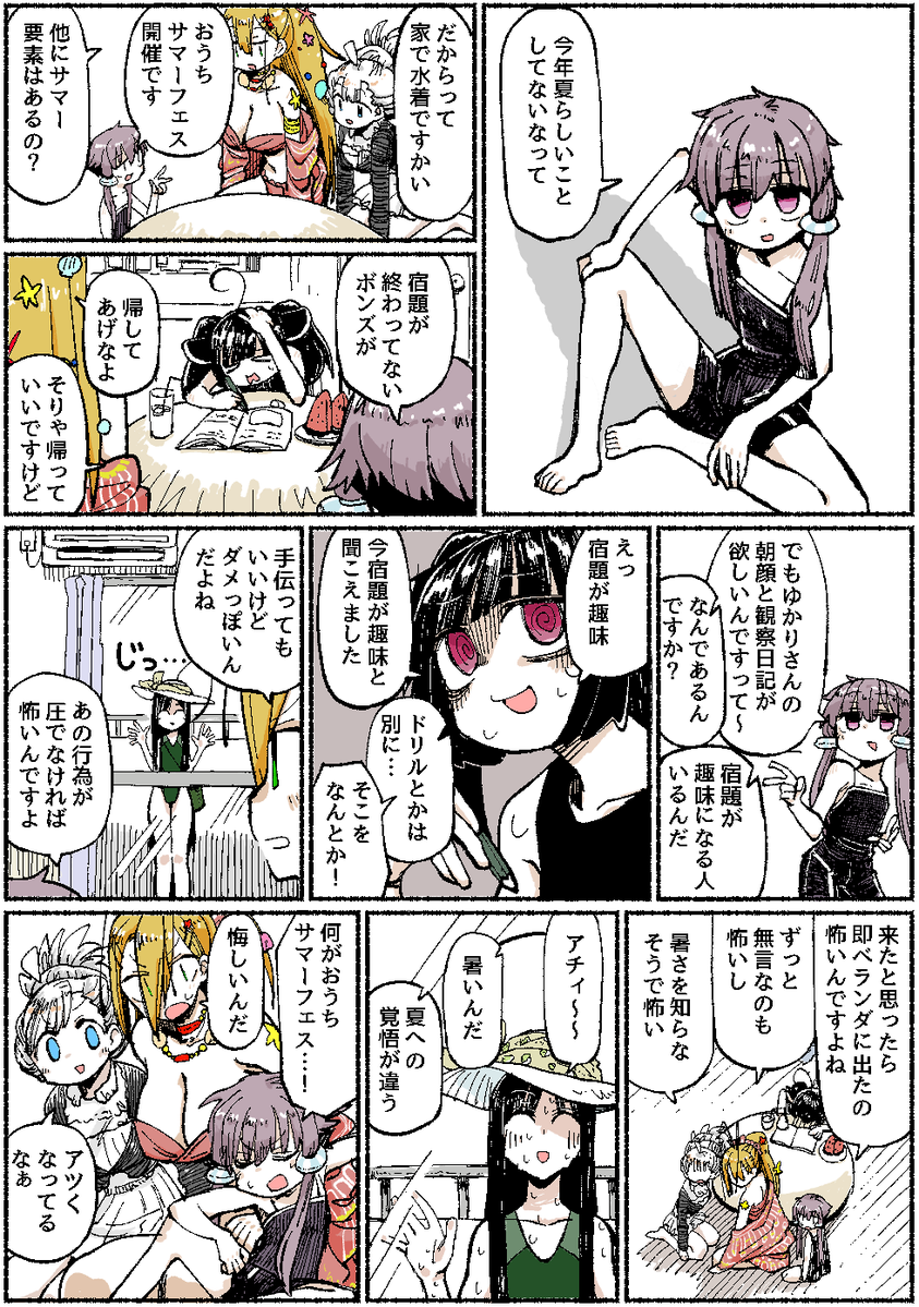 imobatakefield's tweet photo. 季節に逃げられた https://t.co/EqKD0KeCSk