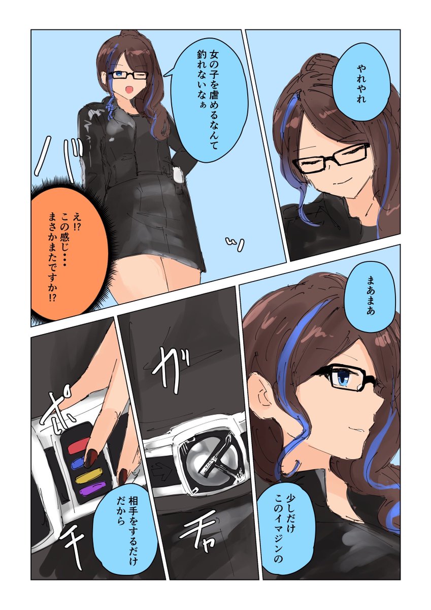 cycloneactionX's tweet photo. skebありがとうございました！
U夏海ちゃん変身 https://t.co/xRXwyygKKV