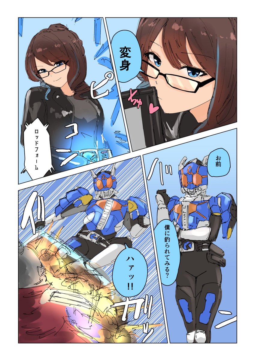 cycloneactionX's tweet photo. skebありがとうございました！
U夏海ちゃん変身 https://t.co/xRXwyygKKV