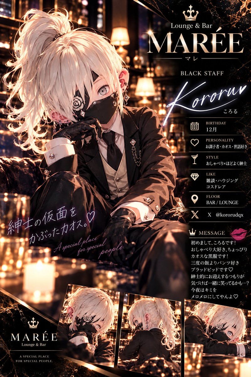 kororudqx's tweet photo. 何かがおかしい…めちゃイケメン
(|| ゜Д゜)だれだー 
MAREE開店準備中だー https://t.co/Tg5QQJSyE3