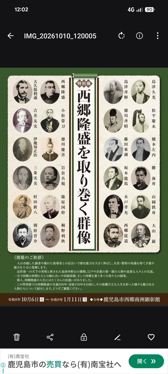 koj_live's tweet photo. #西郷南洲顕彰館
常設展示と企画展の順路が二つあり、とても紛らわしい。
今後行かれる方は、お気を付けて。 https://t.co/FUgcsujGii